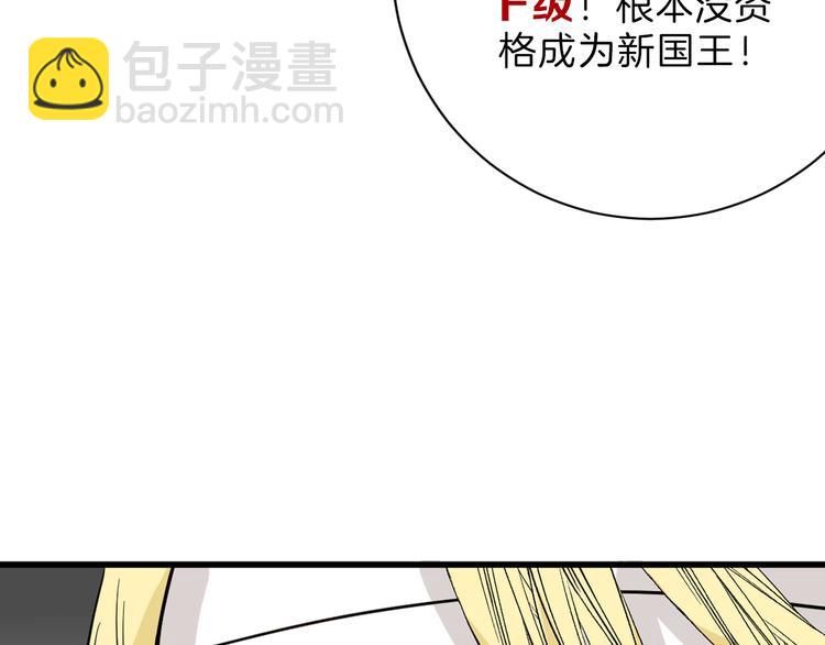 第77话 国王承继大典149