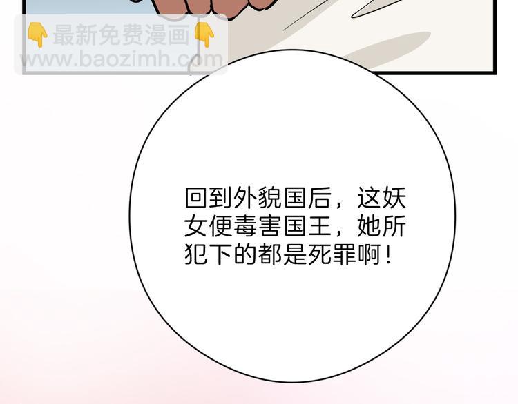 第77话 国王承继大典18