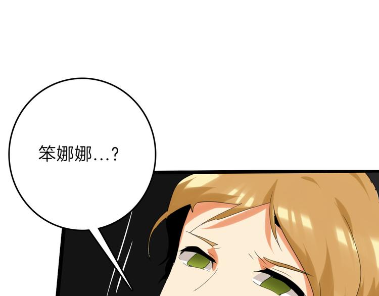 第77话 国王承继大典199