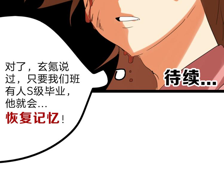 第77话 国王承继大典205