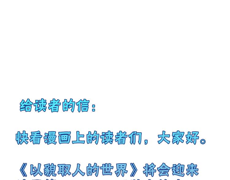 第77话 国王承继大典206