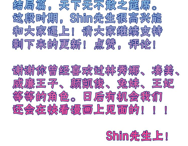 第77话 国王承继大典207