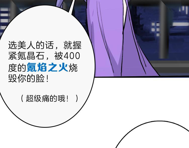 第77话 国王承继大典211