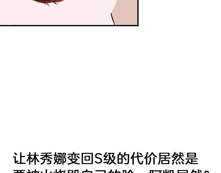 第77话 国王承继大典220