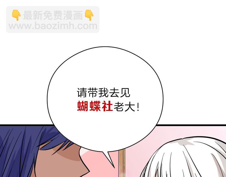 第77话 国王承继大典23