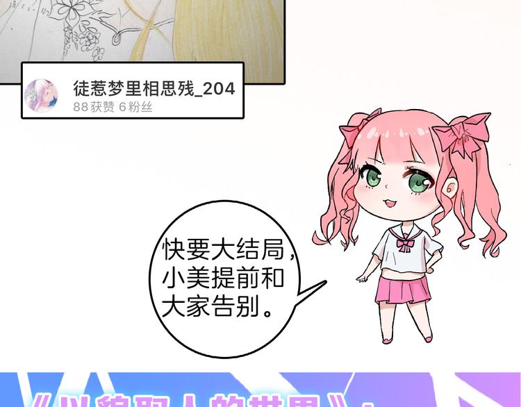 第77话 国王承继大典230