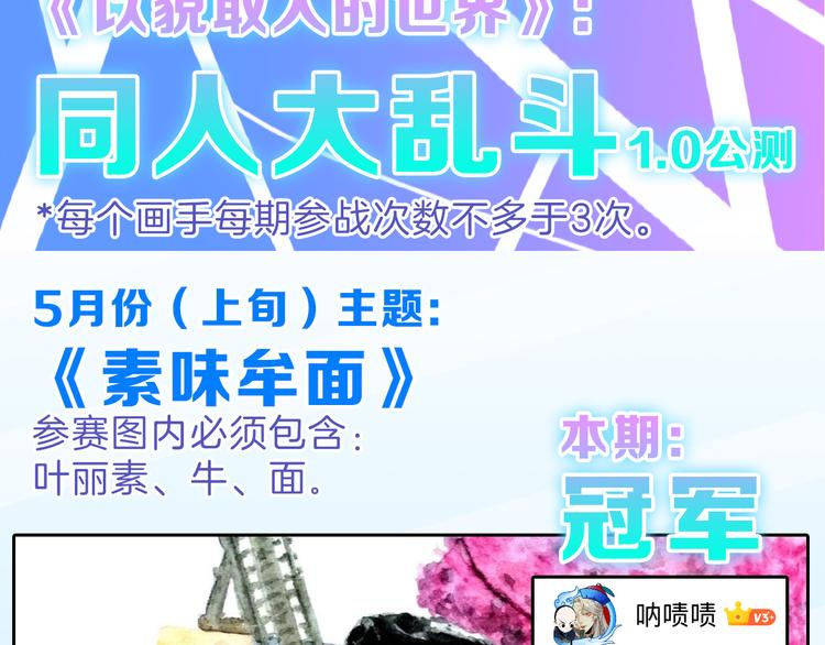 第77话 国王承继大典231
