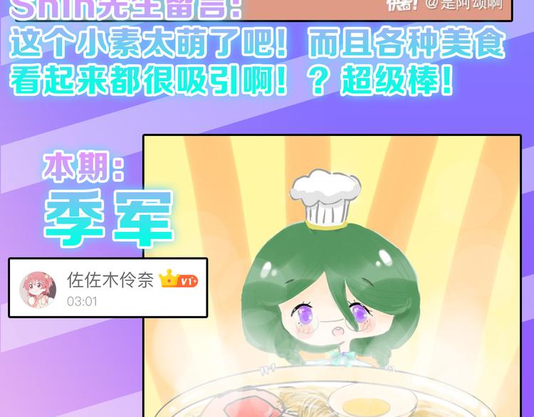 第77话 国王承继大典236