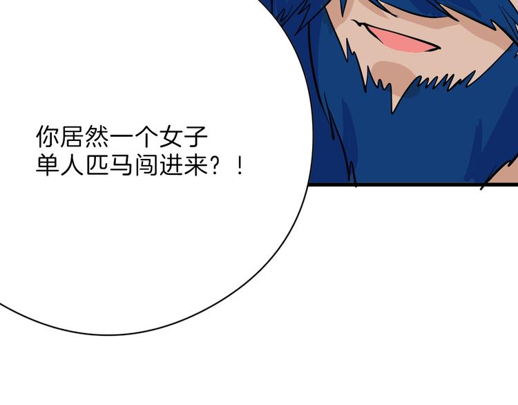 第77话 国王承继大典32