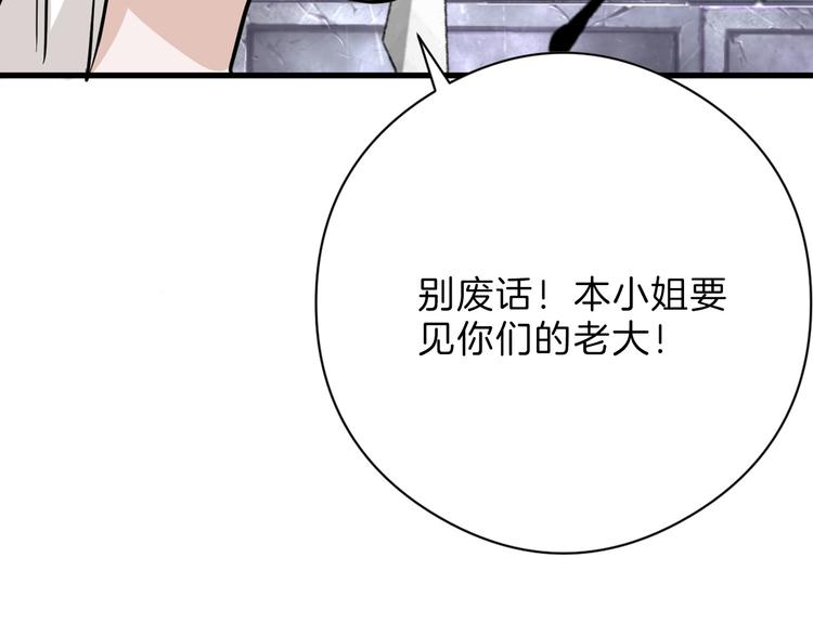第77话 国王承继大典35