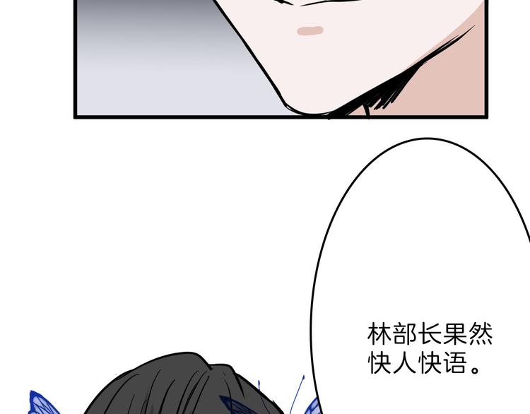 第77话 国王承继大典37