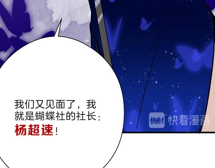 第77话 国王承继大典51