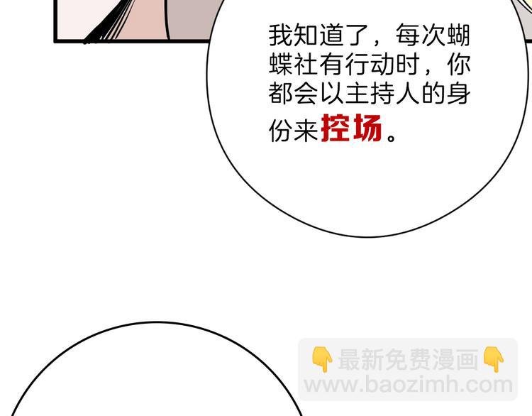 第77话 国王承继大典54