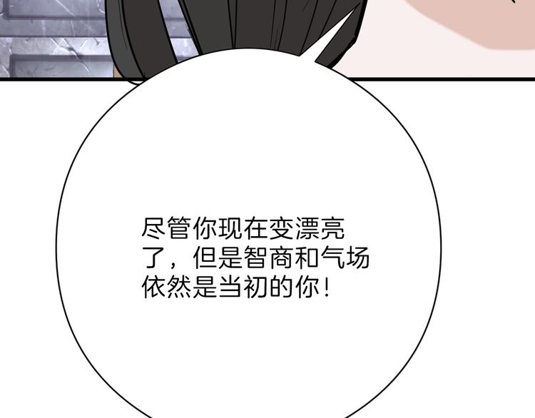 第77话 国王承继大典57