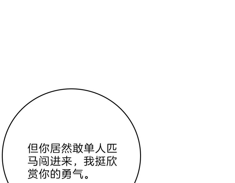 第77话 国王承继大典62