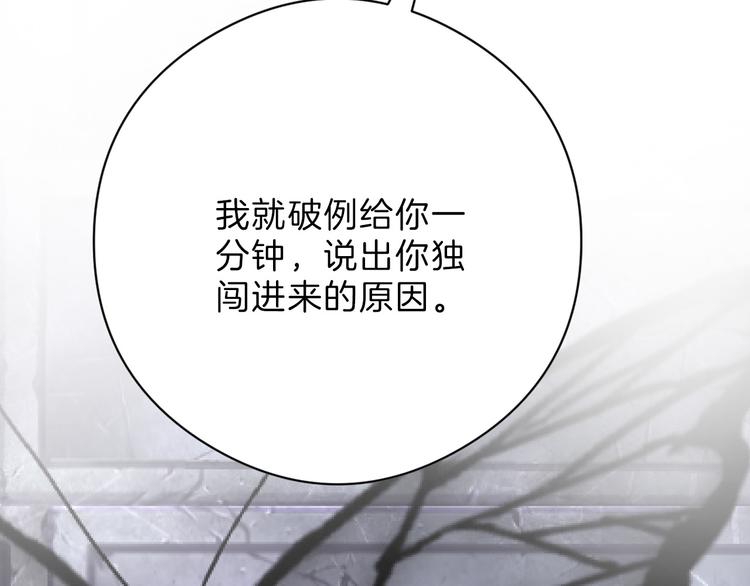 第77话 国王承继大典65