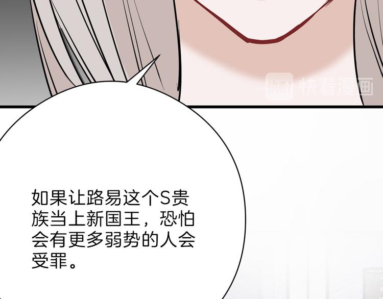 第77话 国王承继大典71