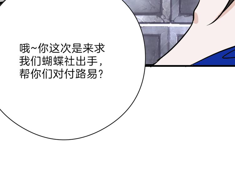 第77话 国王承继大典74
