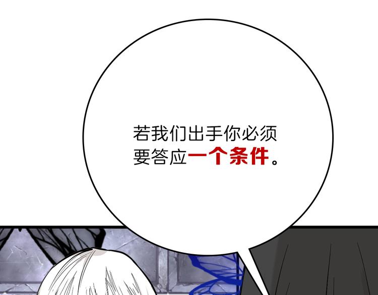 第77话 国王承继大典75