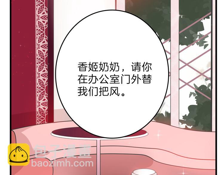 第77话 国王承继大典8
