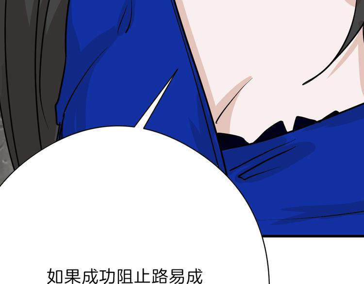第77话 国王承继大典80