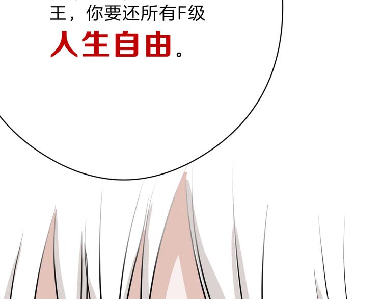 第77话 国王承继大典81