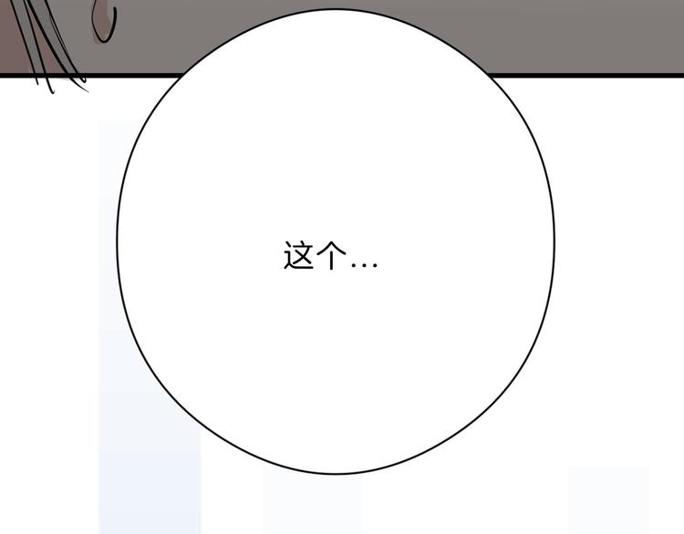 第77话 国王承继大典83