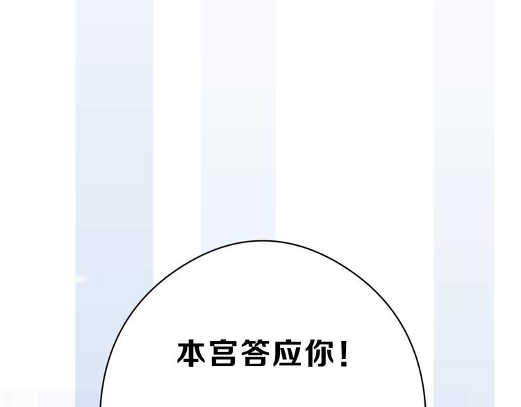 第77话 国王承继大典84
