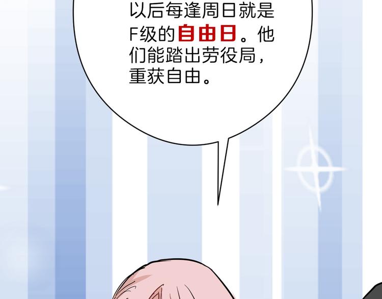 第77话 国王承继大典85