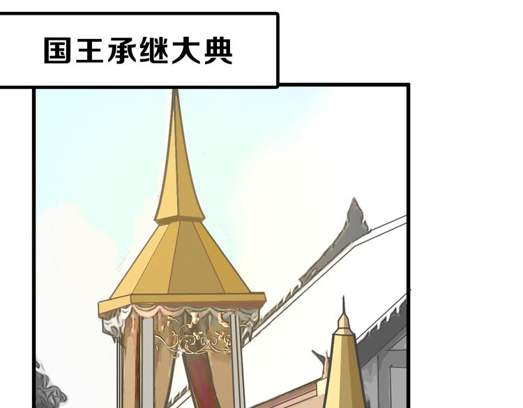 第77话 国王承继大典90
