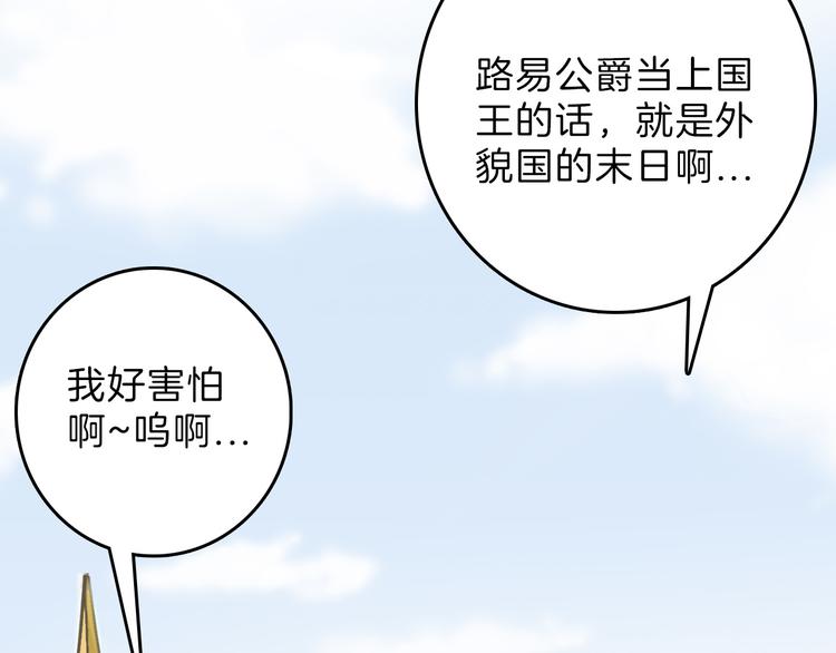 第77话 国王承继大典92