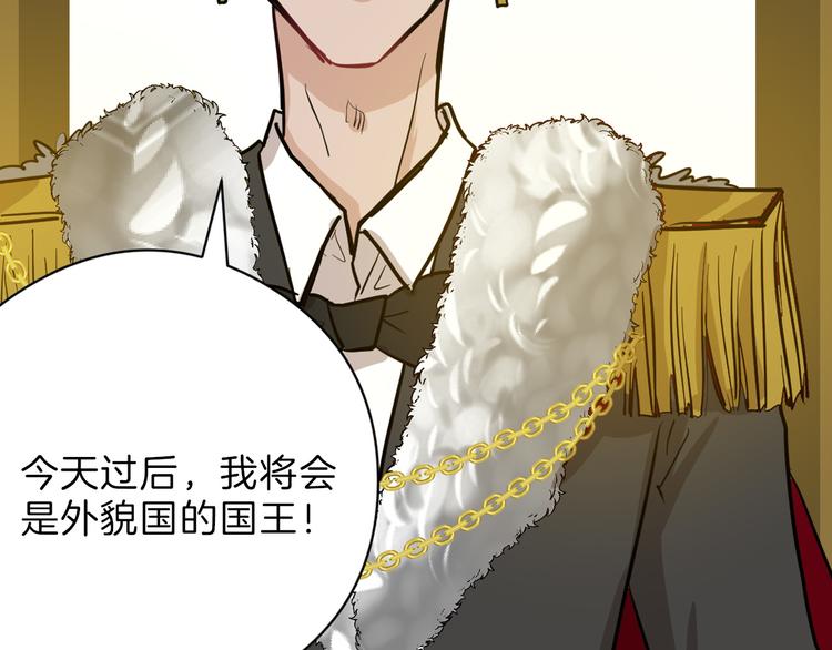 第77话 国王承继大典96