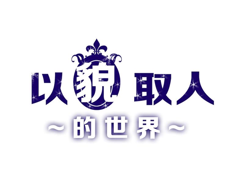 第79话 恶女回归0