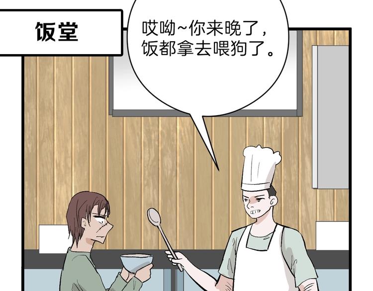 第79话 恶女回归100