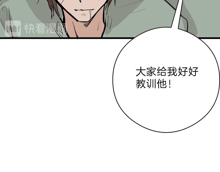 第79话 恶女回归111