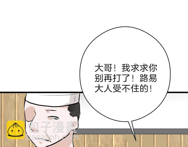 第79话 恶女回归112