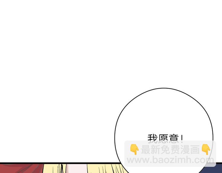 第79话 恶女回归13