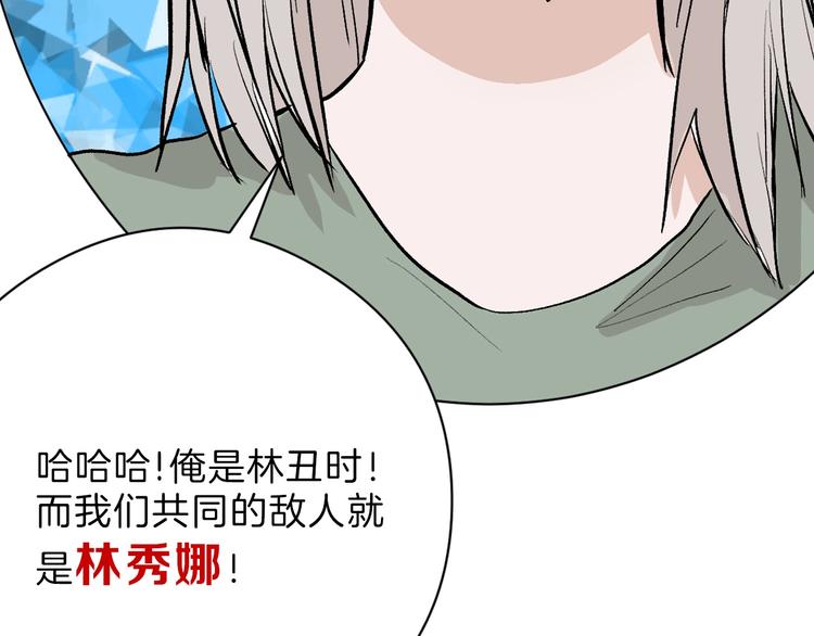 第79话 恶女回归134