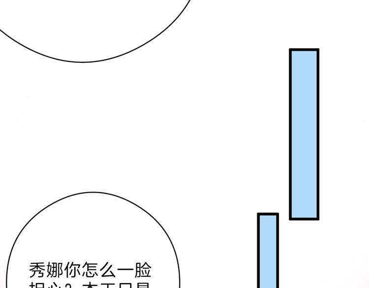 第79话 恶女回归135