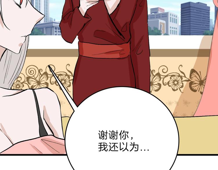 第79话 恶女回归137