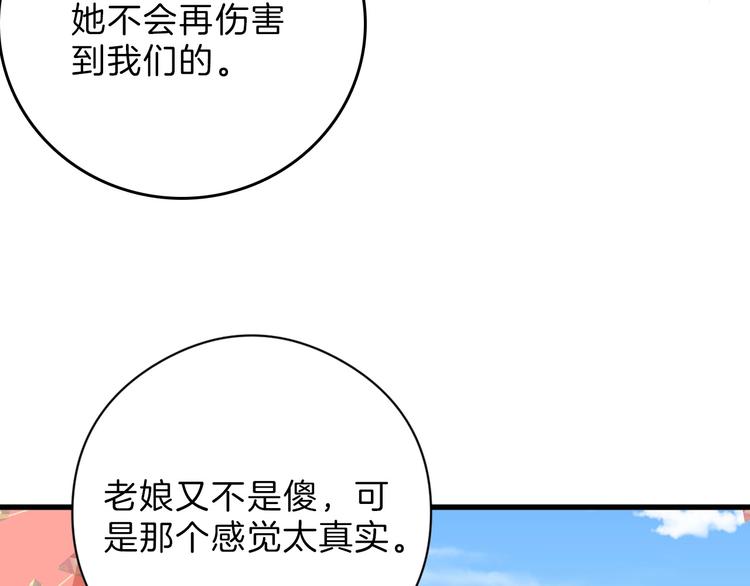 第79话 恶女回归140