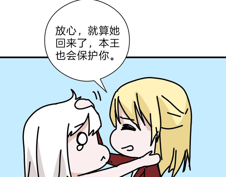 第79话 恶女回归143
