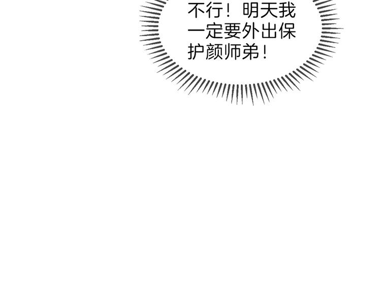 第79话 恶女回归202