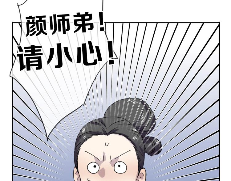 第79话 恶女回归208