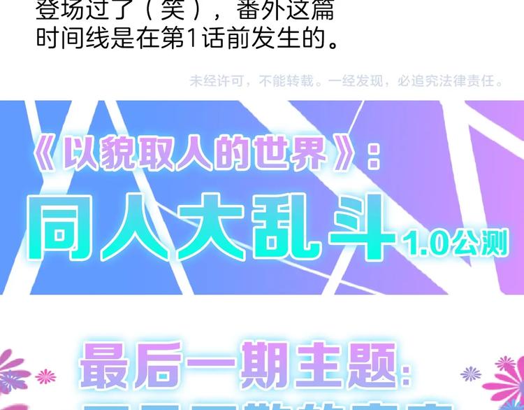 第79话 恶女回归214
