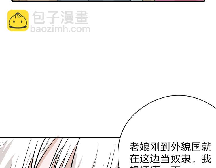 第79话 恶女回归25