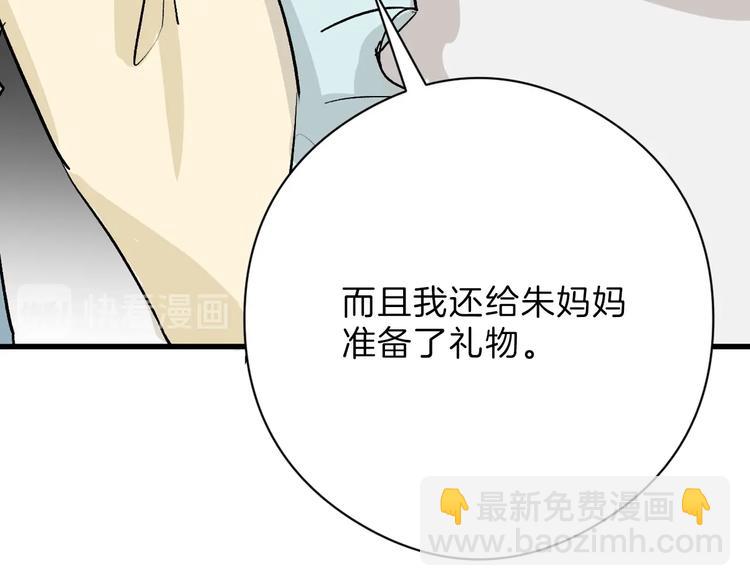 第79话 恶女回归29