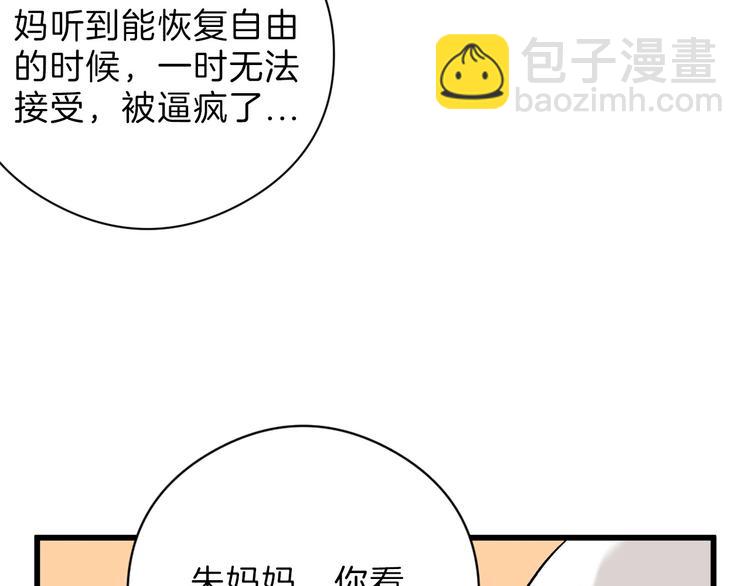 第79话 恶女回归36