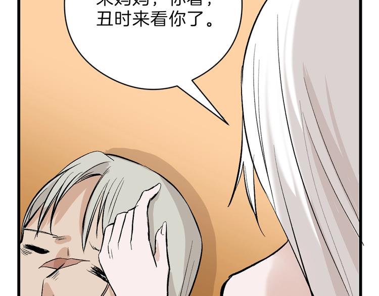 第79话 恶女回归37