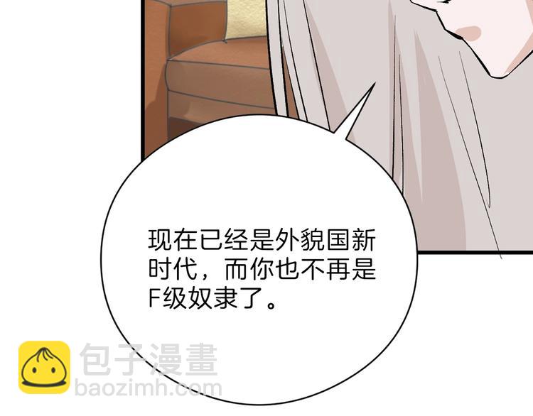 第79话 恶女回归42
